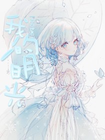 轻一点要坏掉了